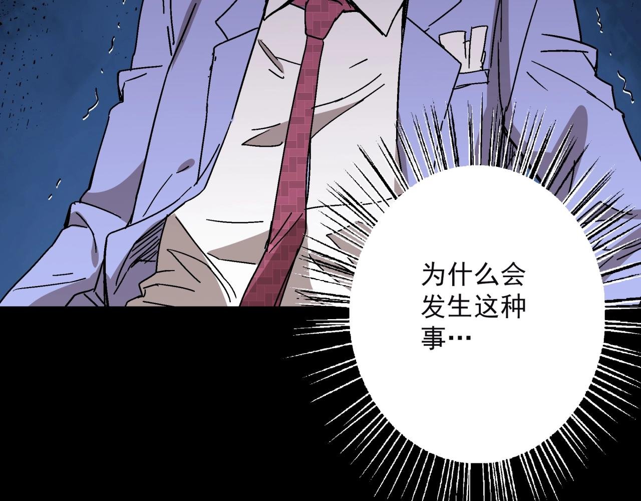 第16话 蚀