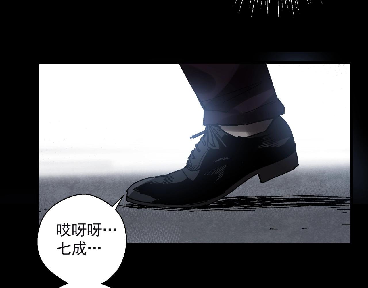 第16话 蚀