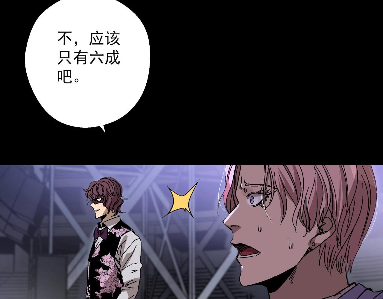 第16话 蚀