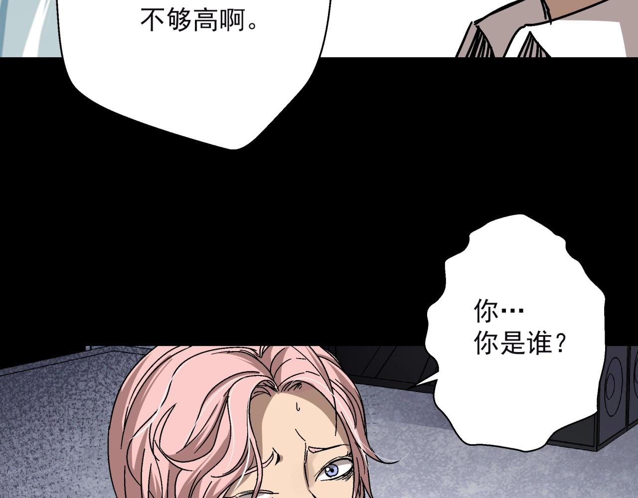 第16话 蚀