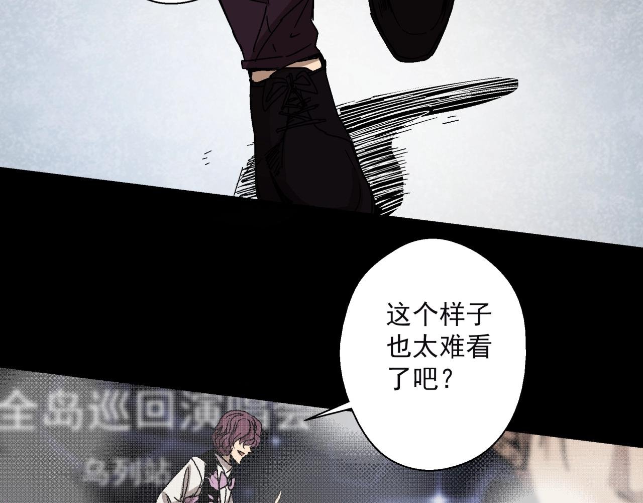 第16话 蚀