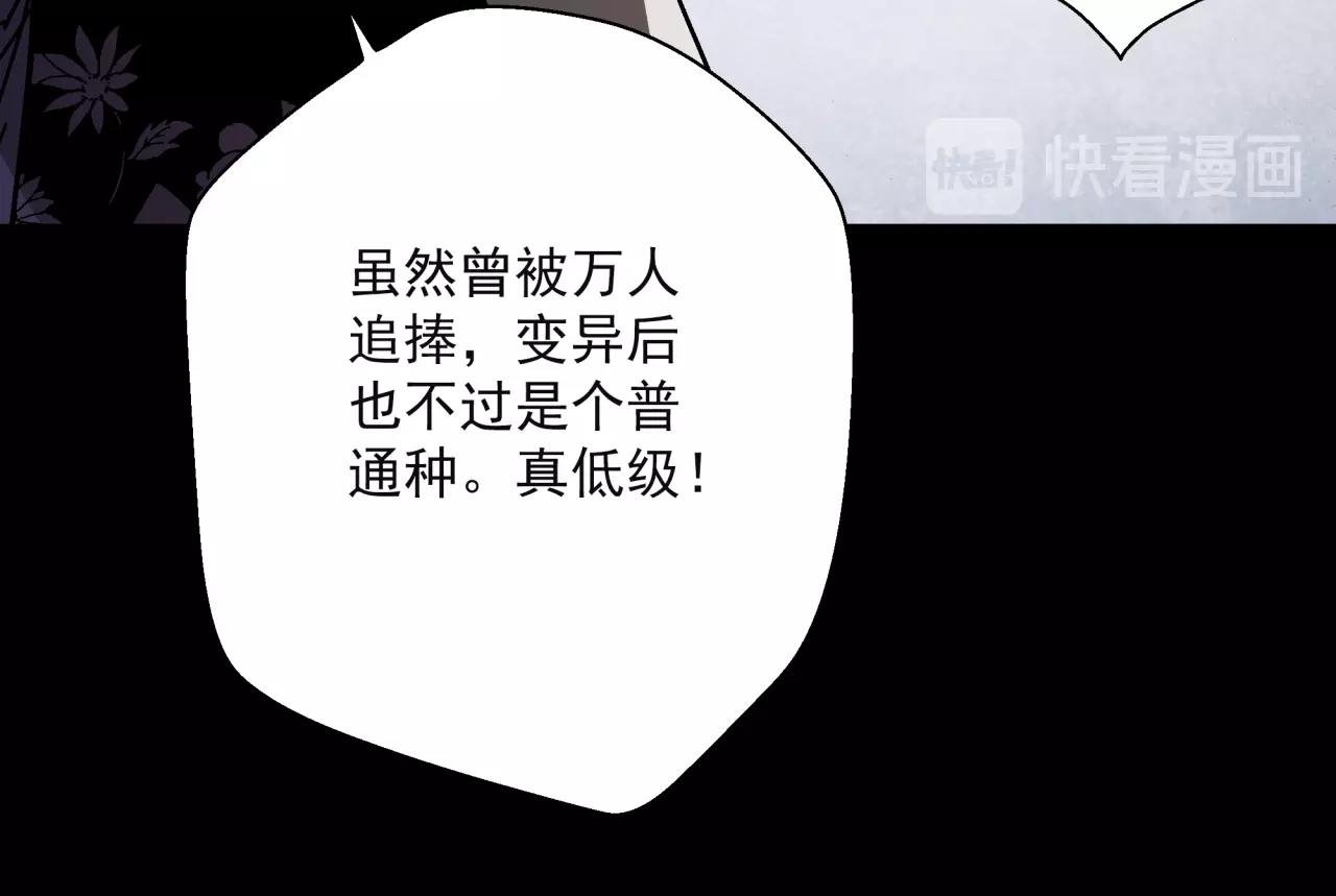 第16话 蚀