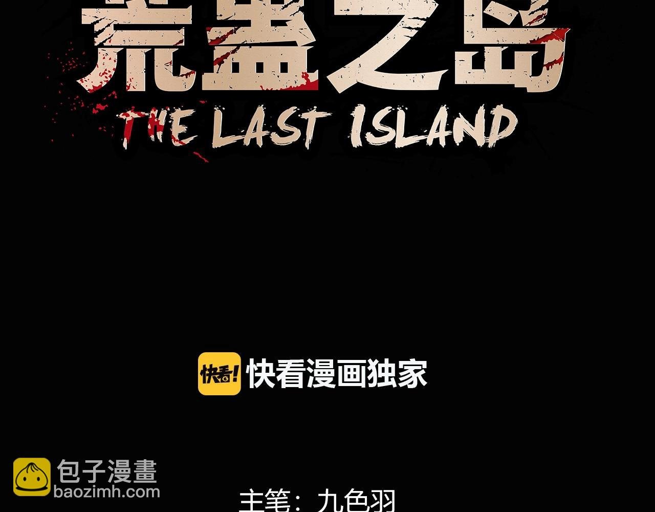第17话 超度之花