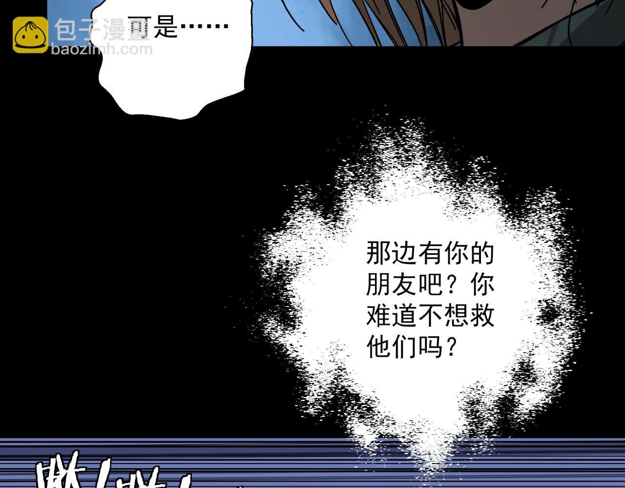 第17话 超度之花