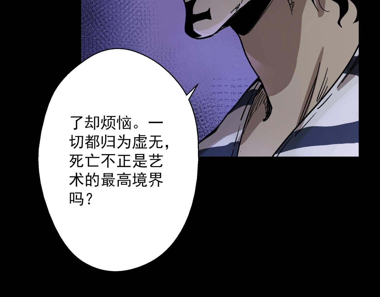第17话 超度之花