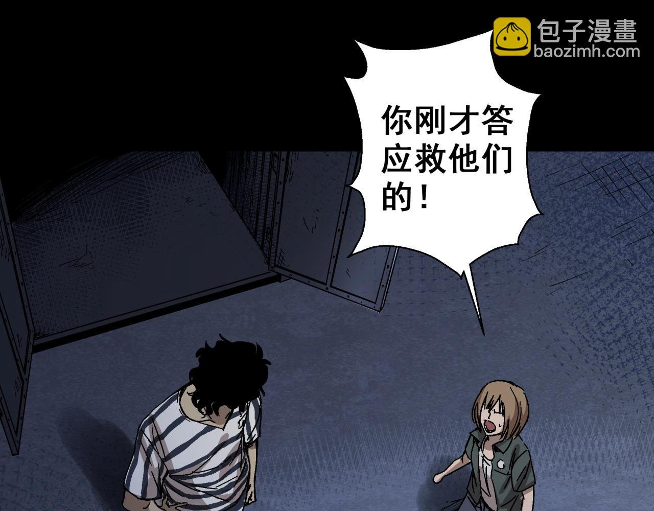 第17话 超度之花