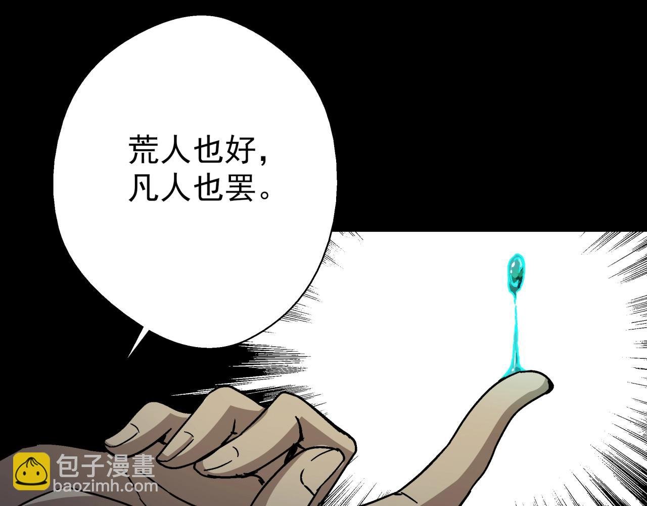 第17话 超度之花
