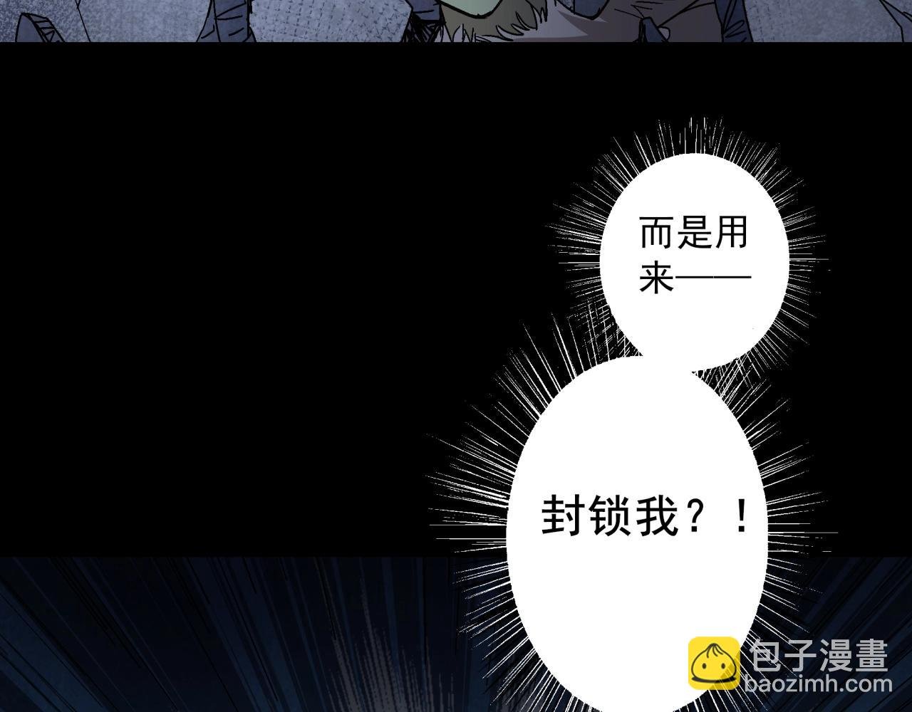 第18话 危机！