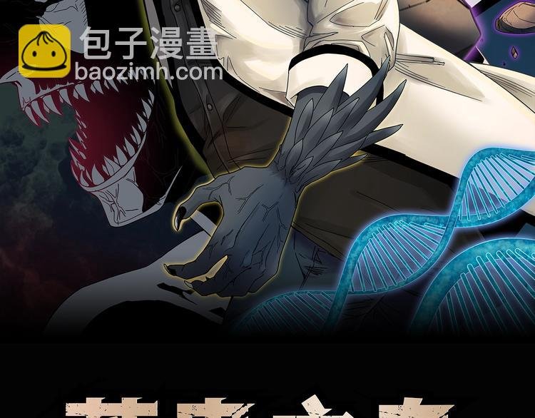 第1话 突变！