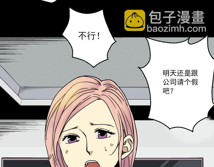 第1话 突变！