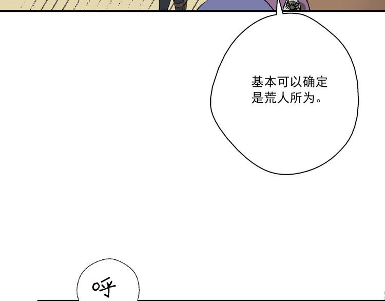 第1话 突变！
