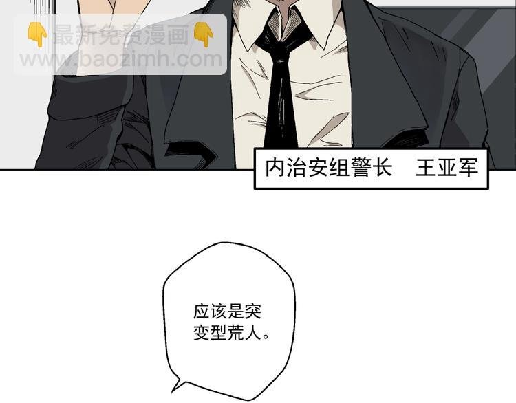 第1话 突变！