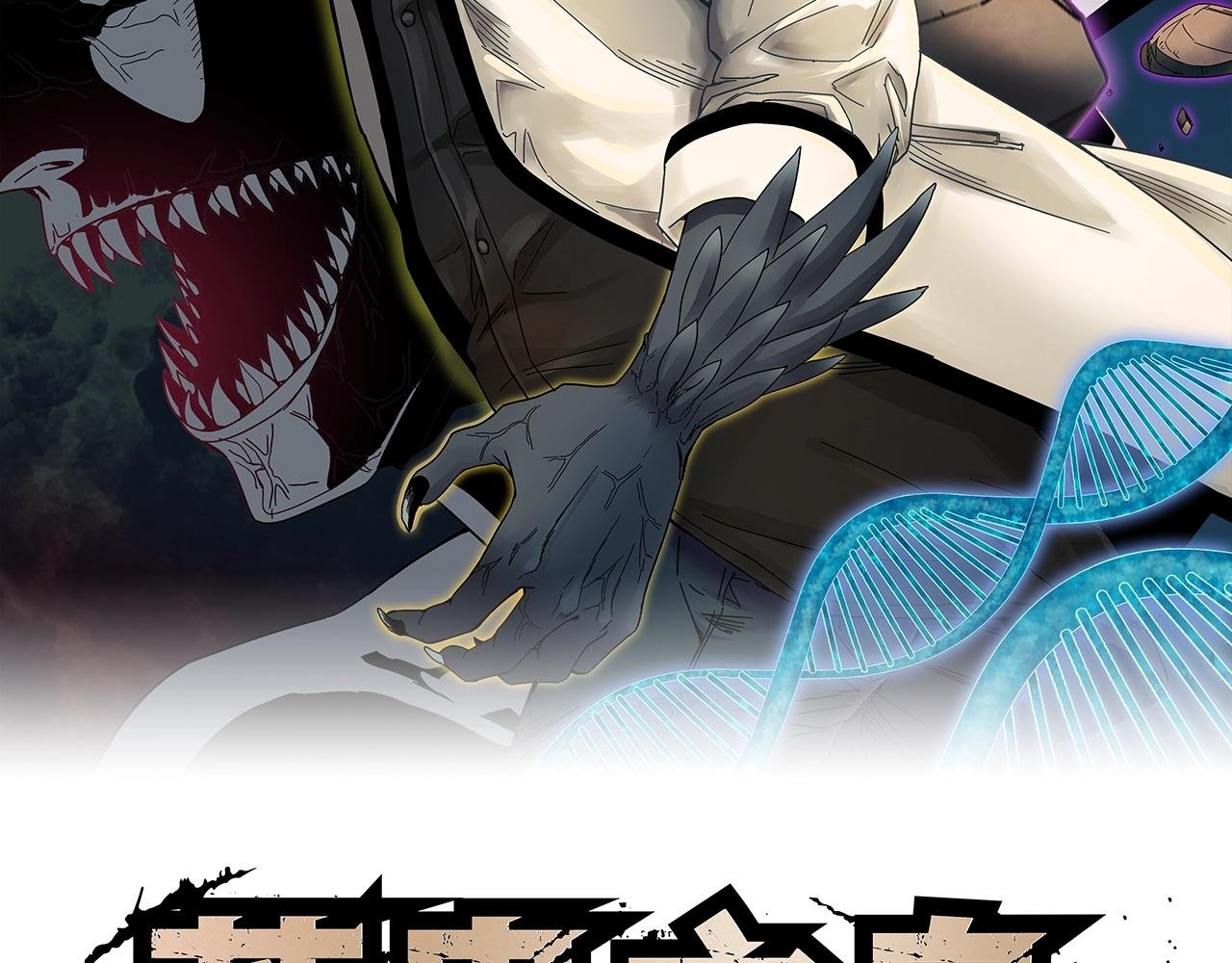 第19话 爆发！