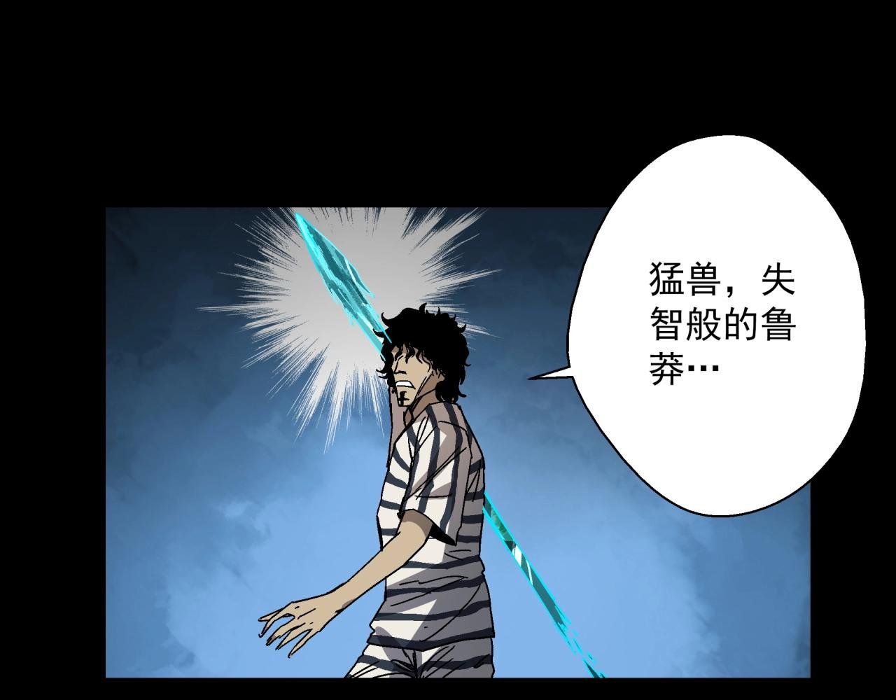 第19话 爆发！