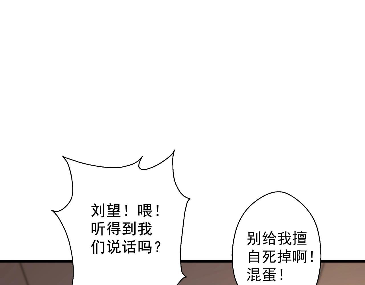 第20话 高层现身！