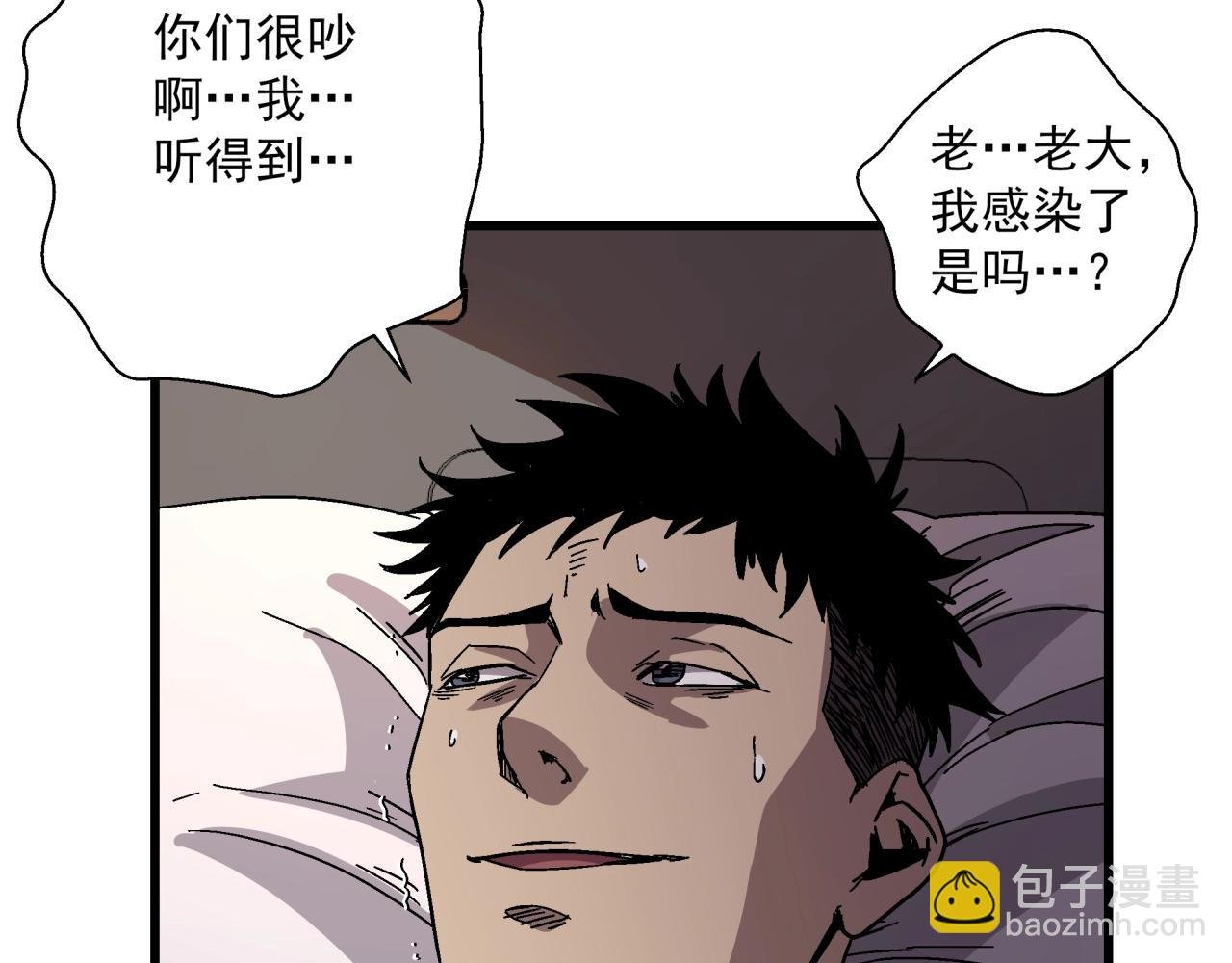 第20话 高层现身！