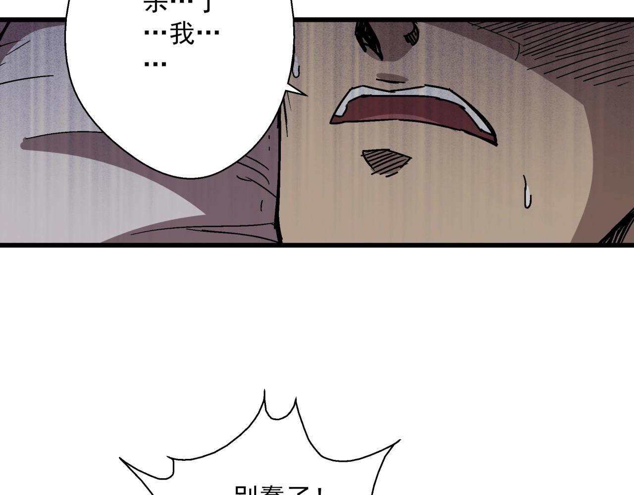 第20话 高层现身！
