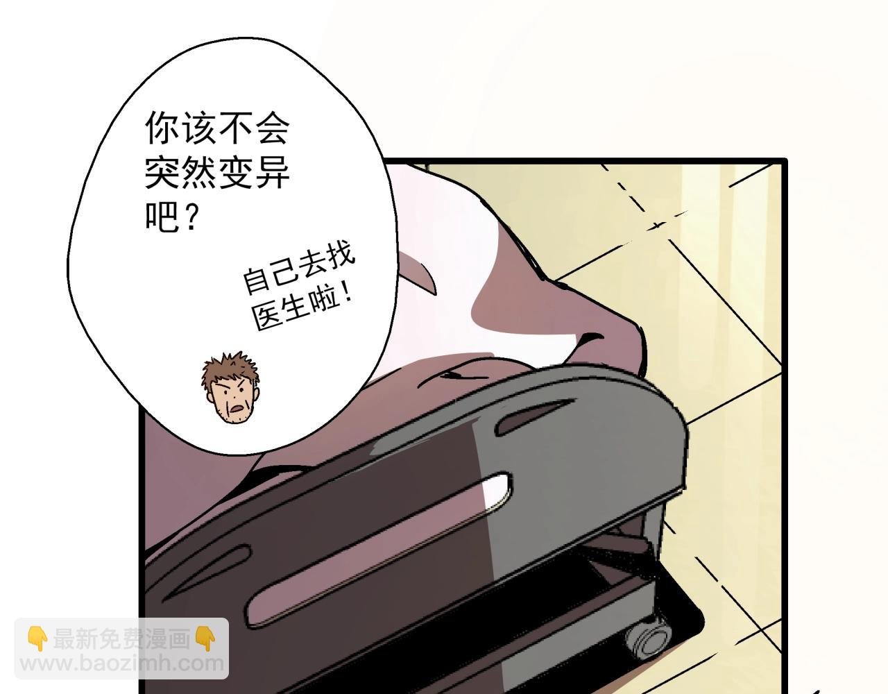 第20话 高层现身！