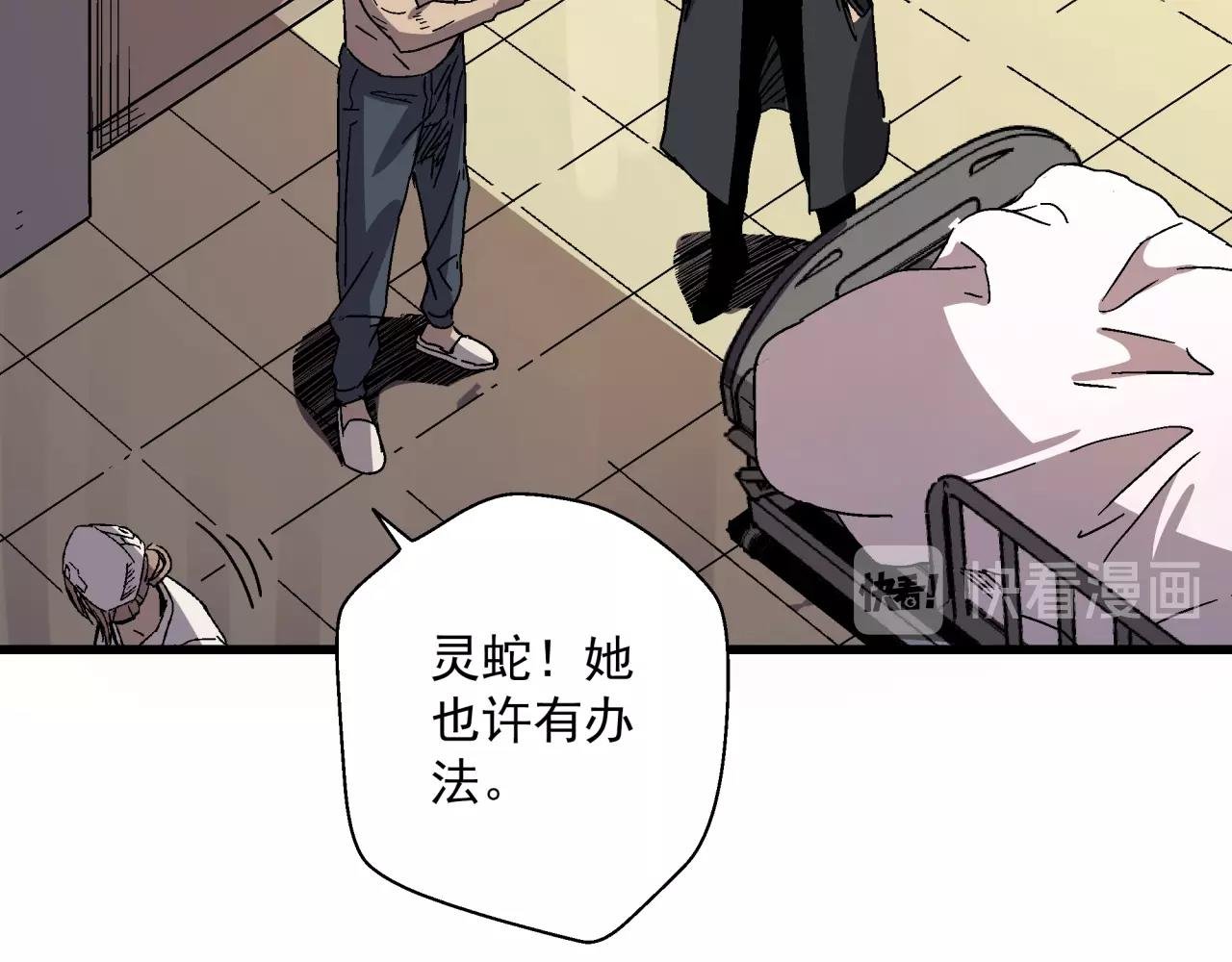第20话 高层现身！