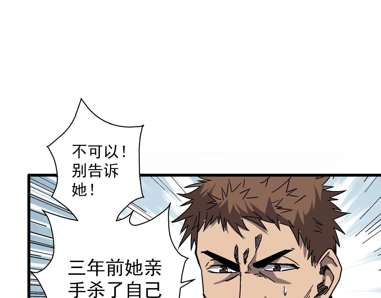 第20话 高层现身！