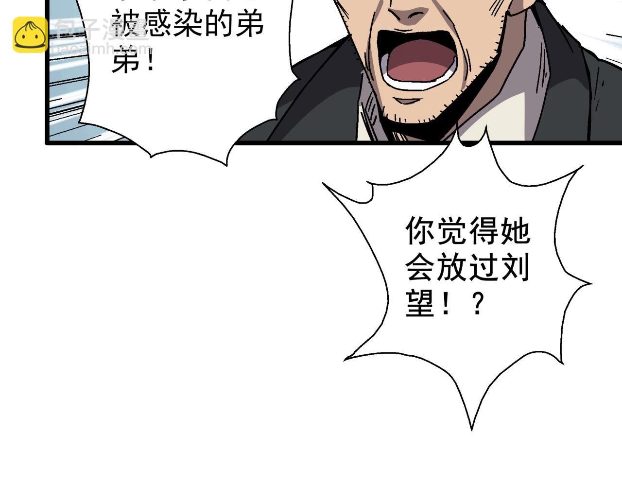 第20话 高层现身！