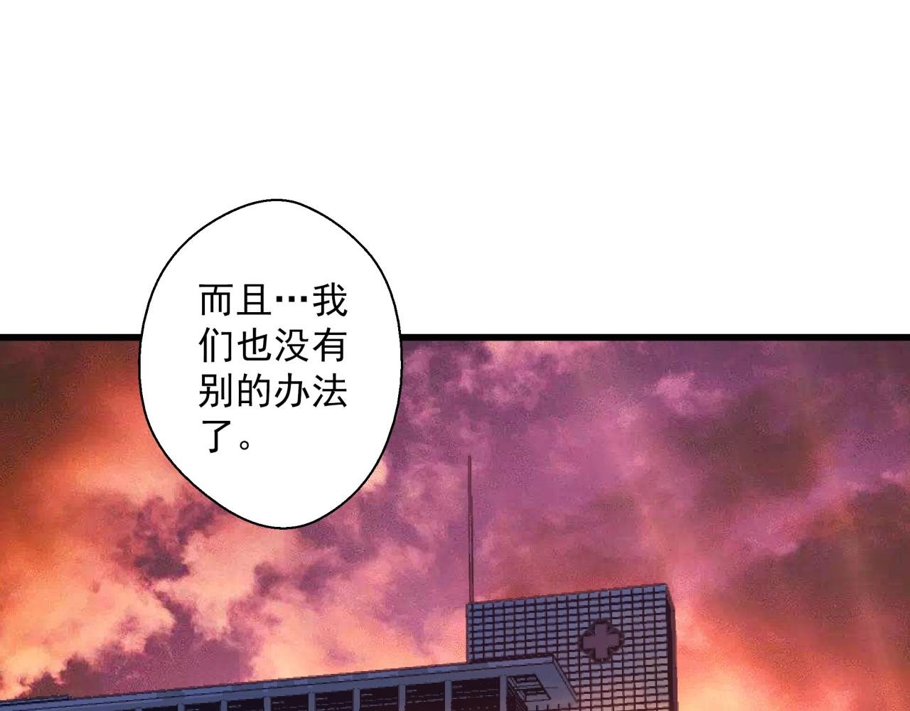 第20话 高层现身！