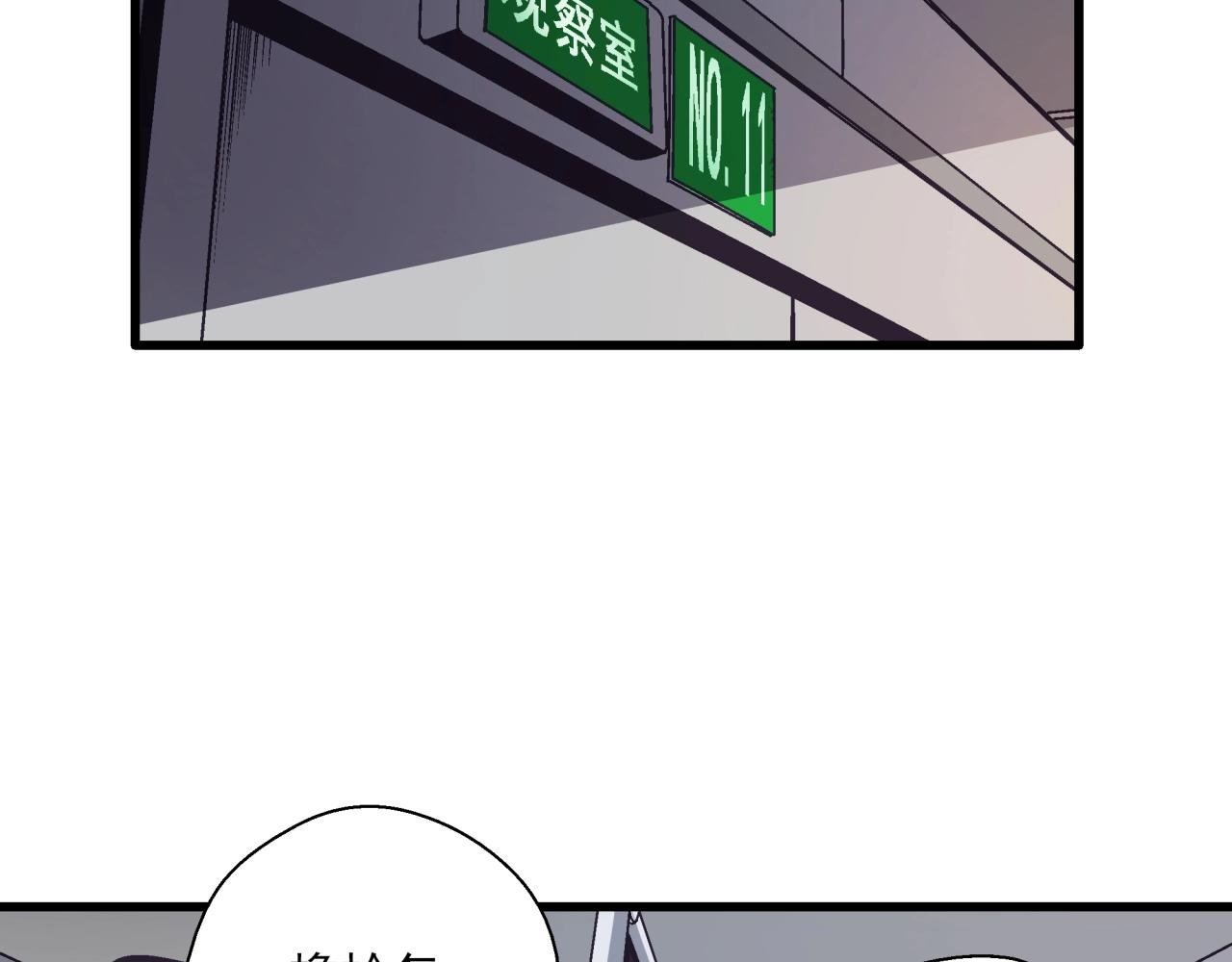 第20话 高层现身！