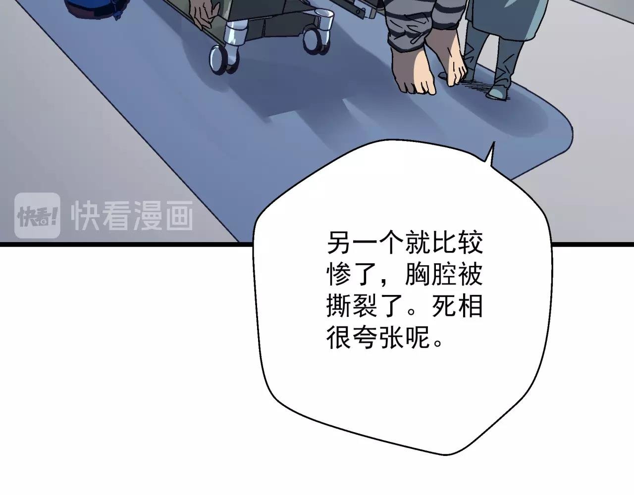 第20话 高层现身！