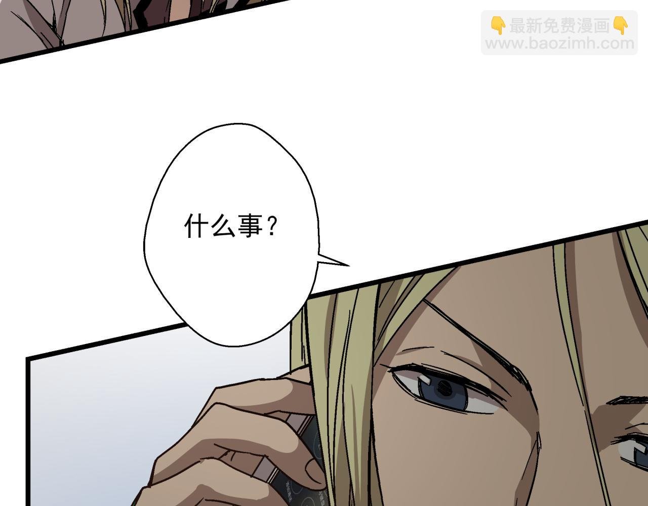 第20话 高层现身！