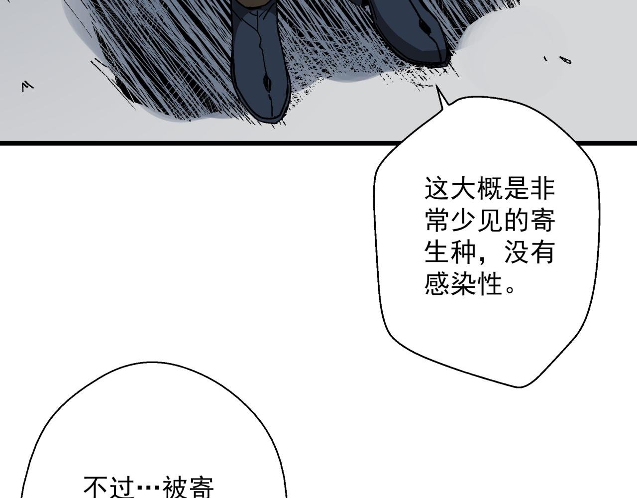 第20话 高层现身！