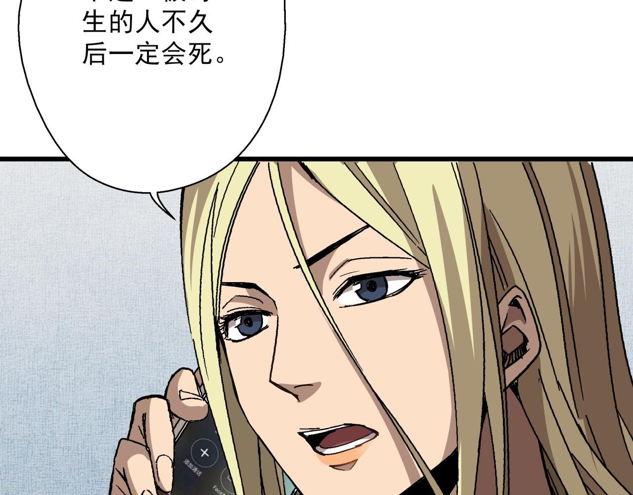 第20话 高层现身！