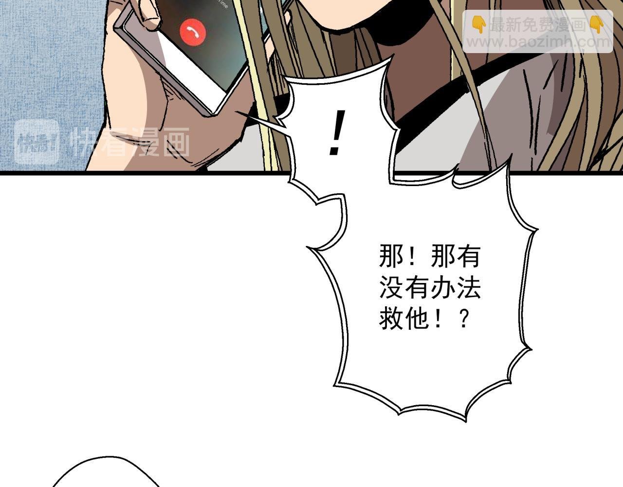 第20话 高层现身！