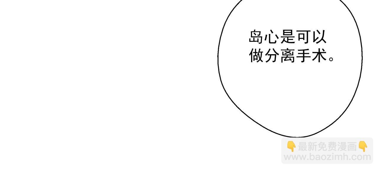 第20话 高层现身！