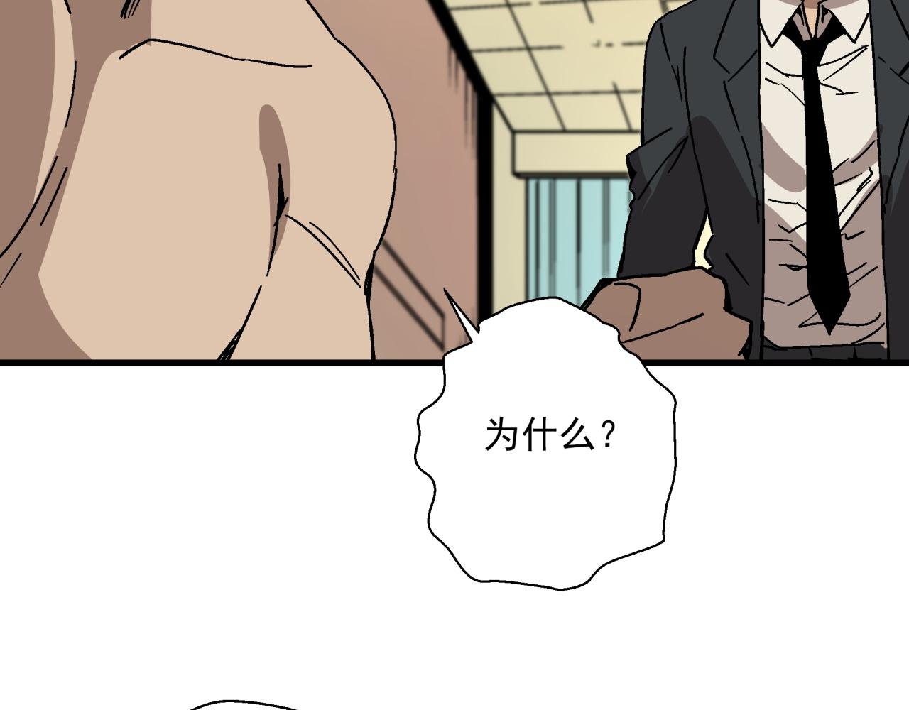 第20话 高层现身！