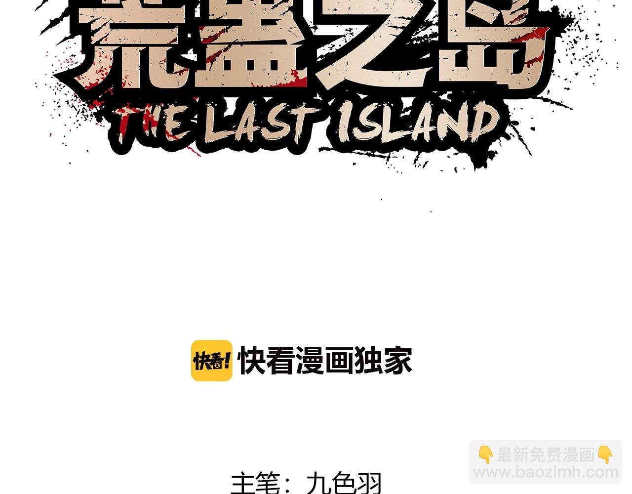 第21话 特警组集结