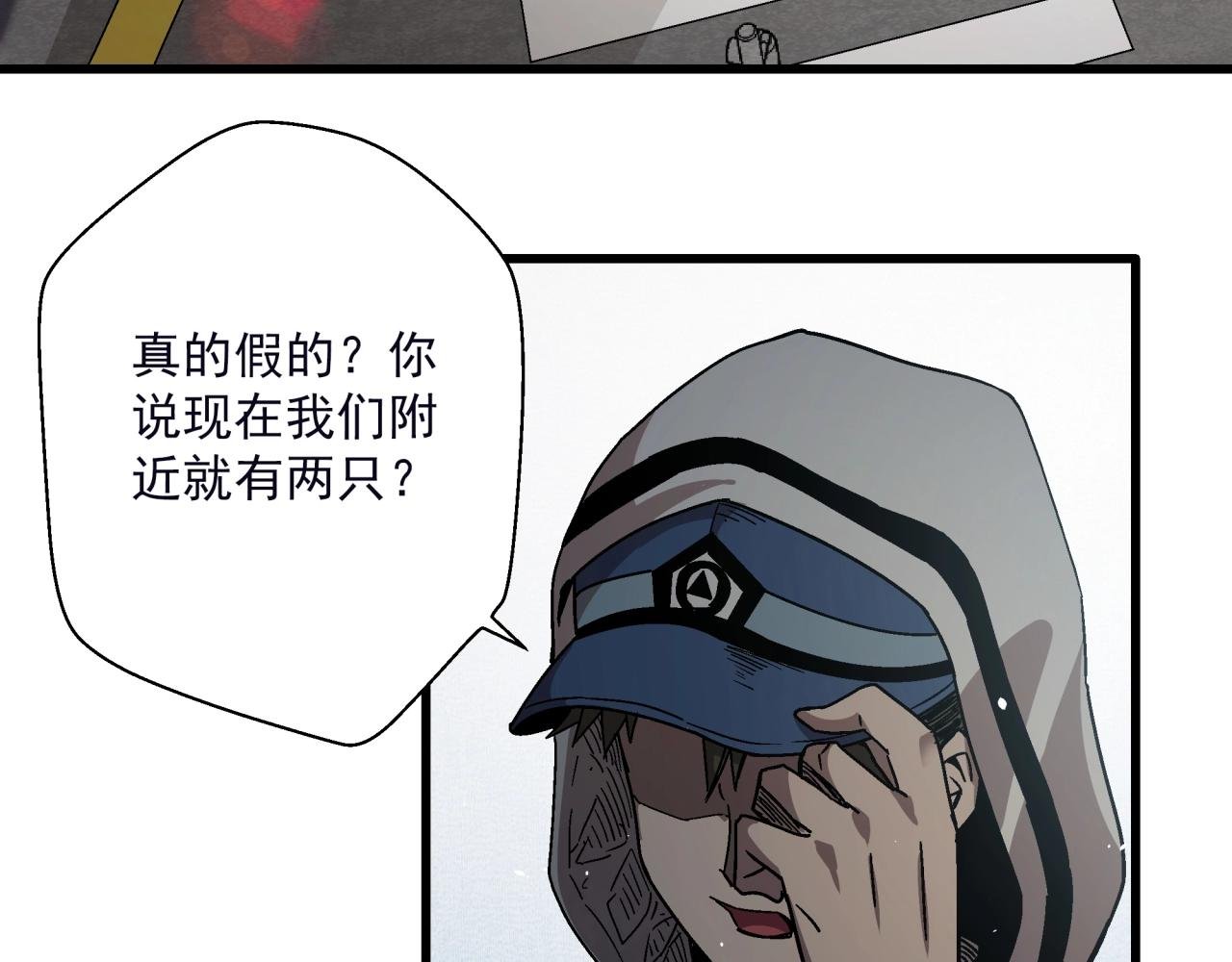 第21话 特警组集结
