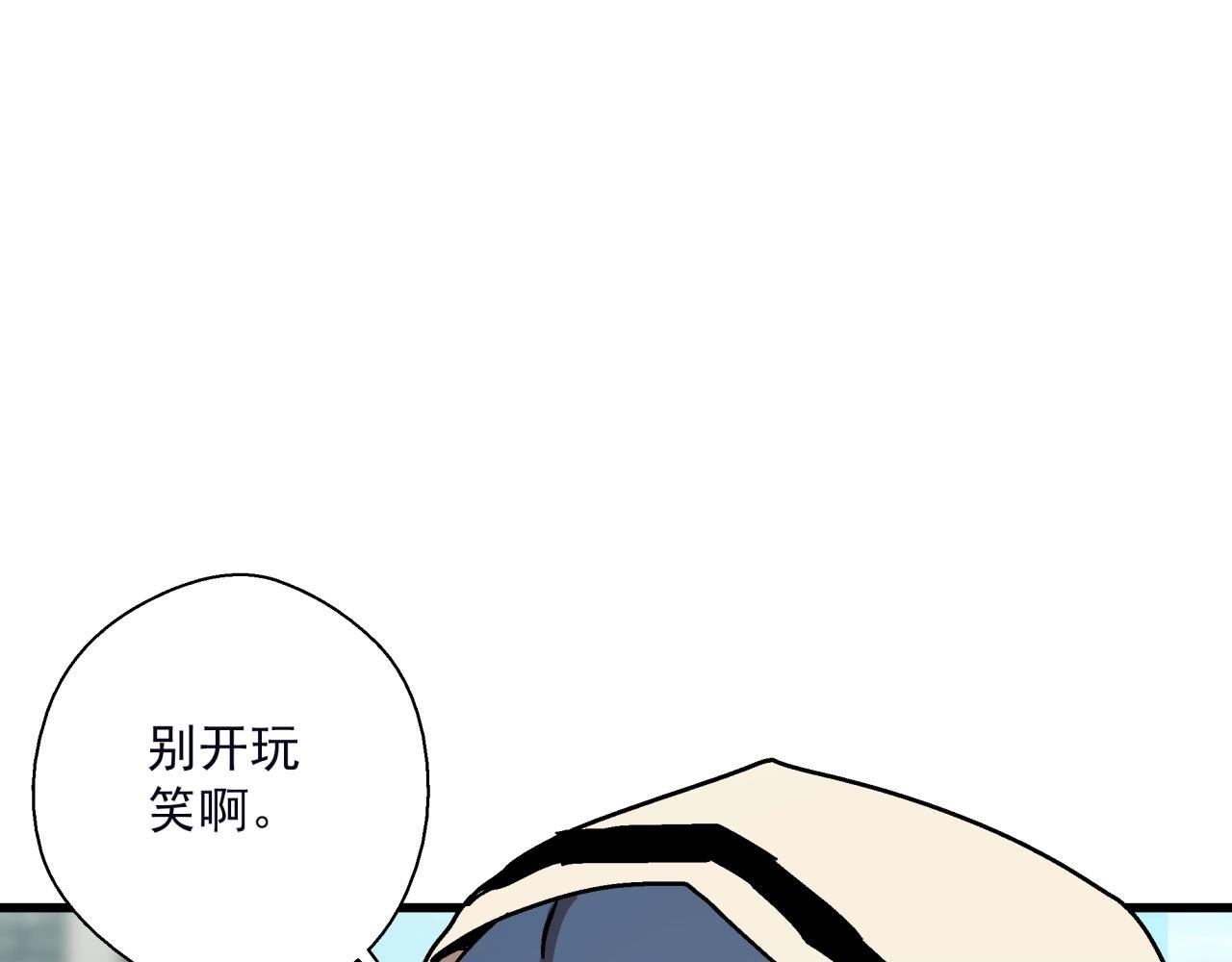 第21话 特警组集结