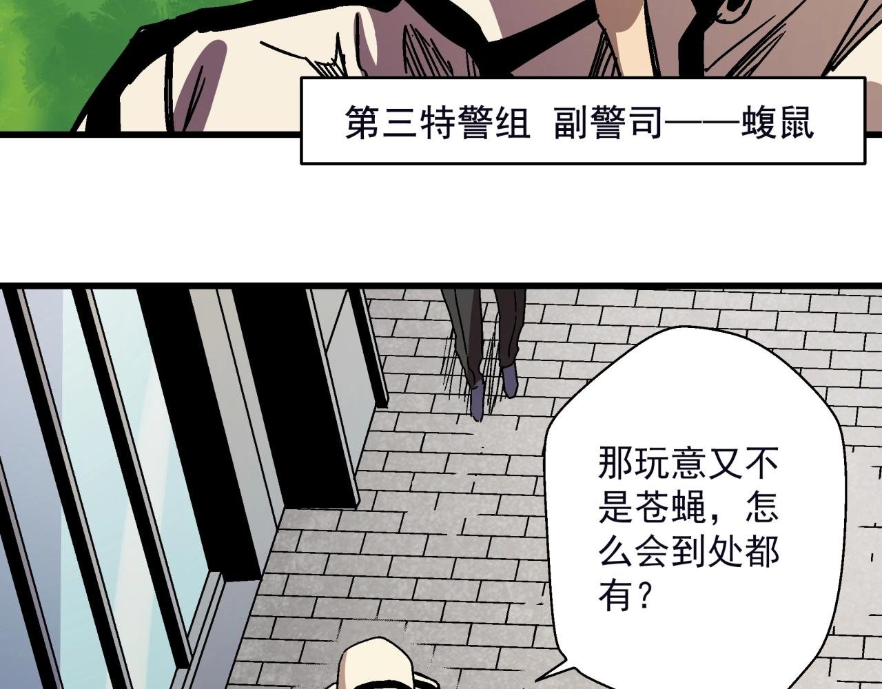 第21话 特警组集结