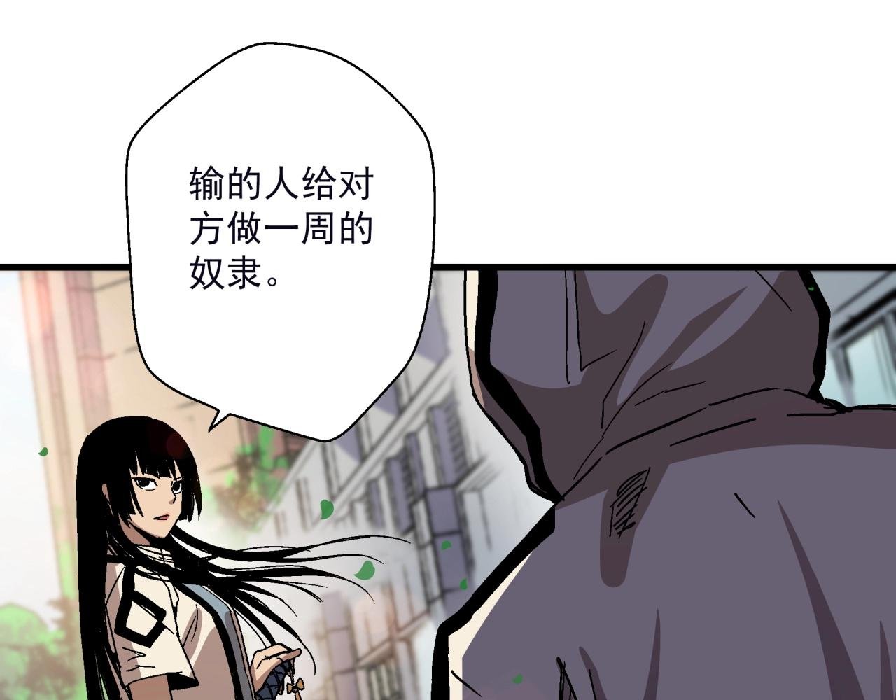 第21话 特警组集结