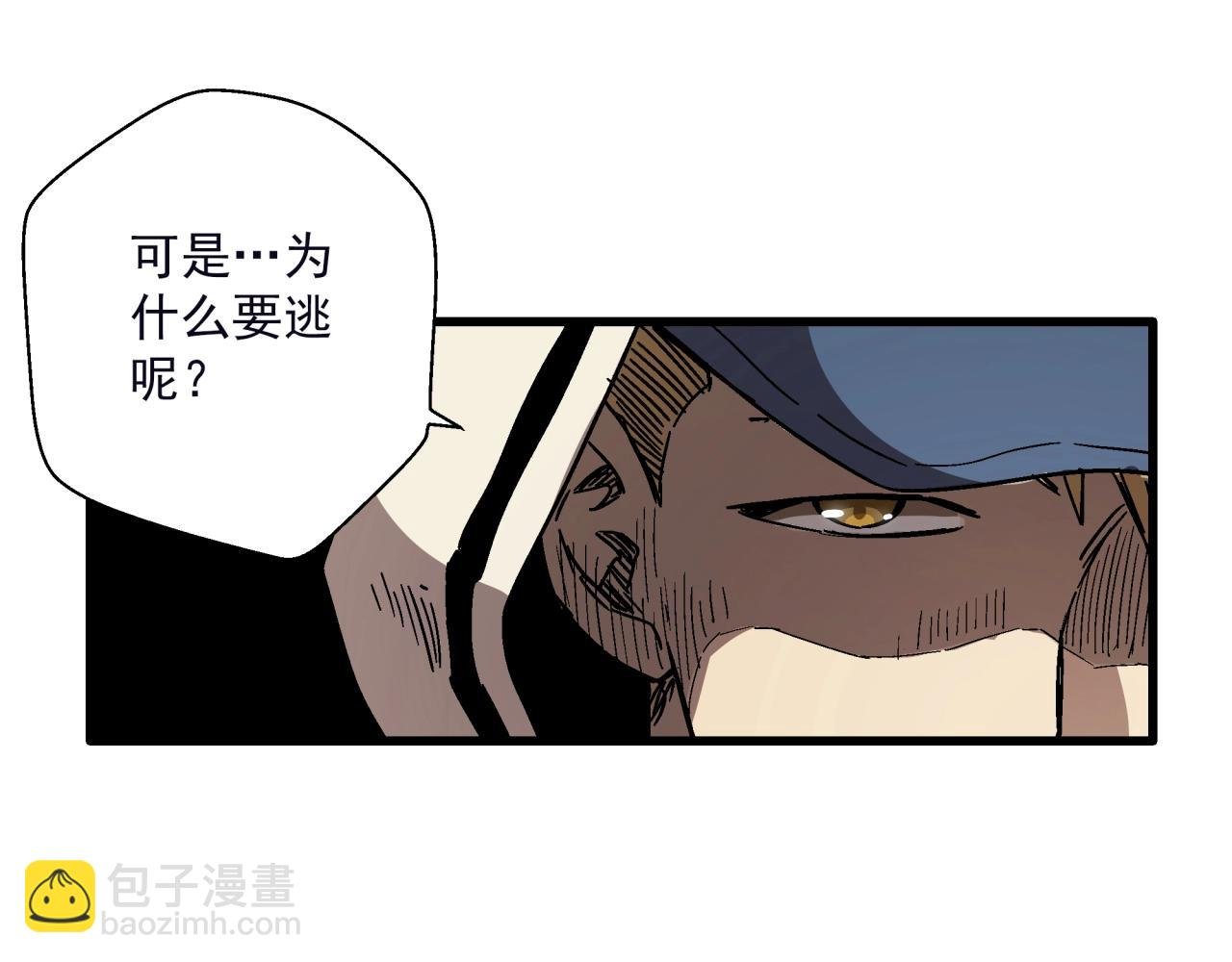 第21话 特警组集结