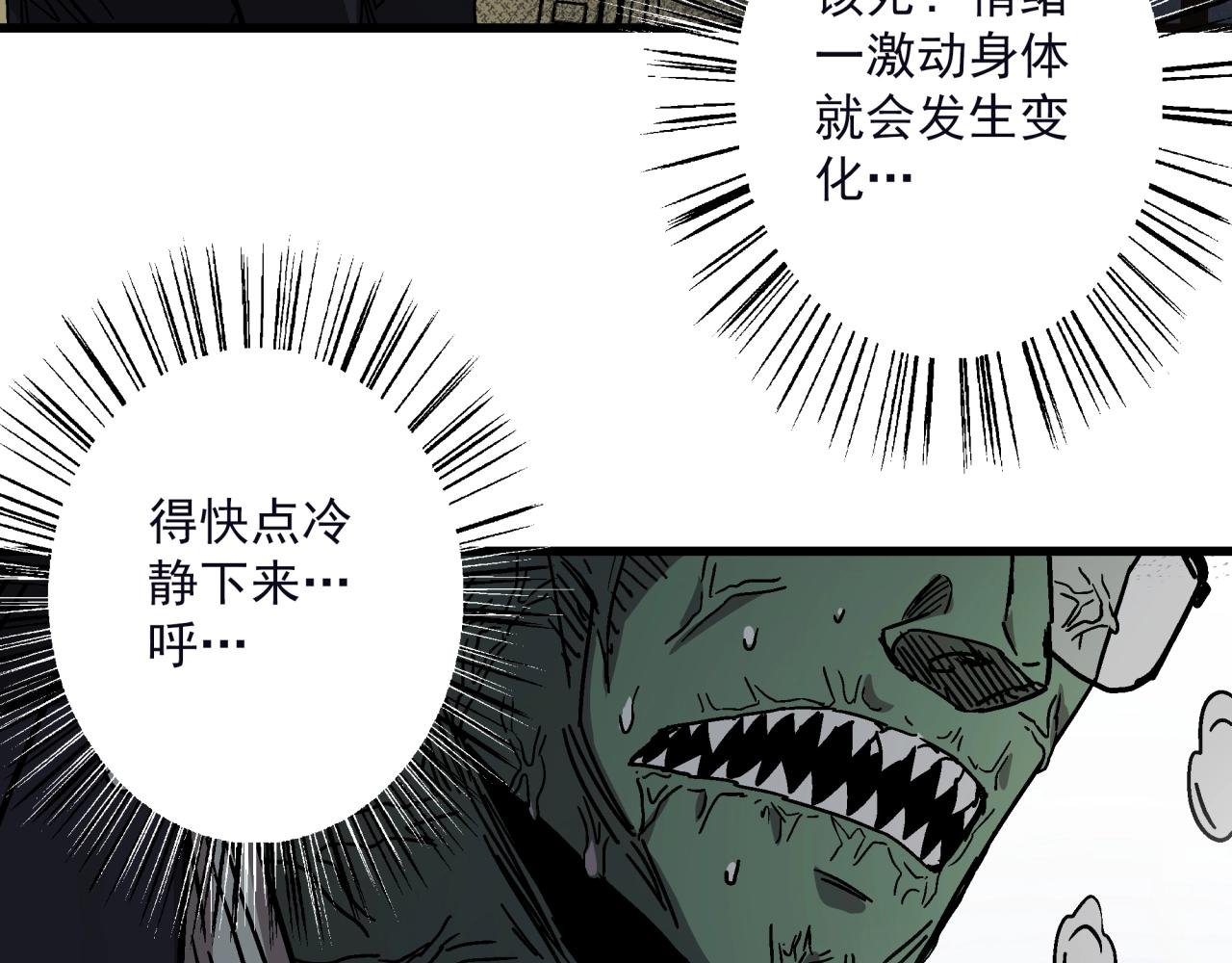 第21话 特警组集结