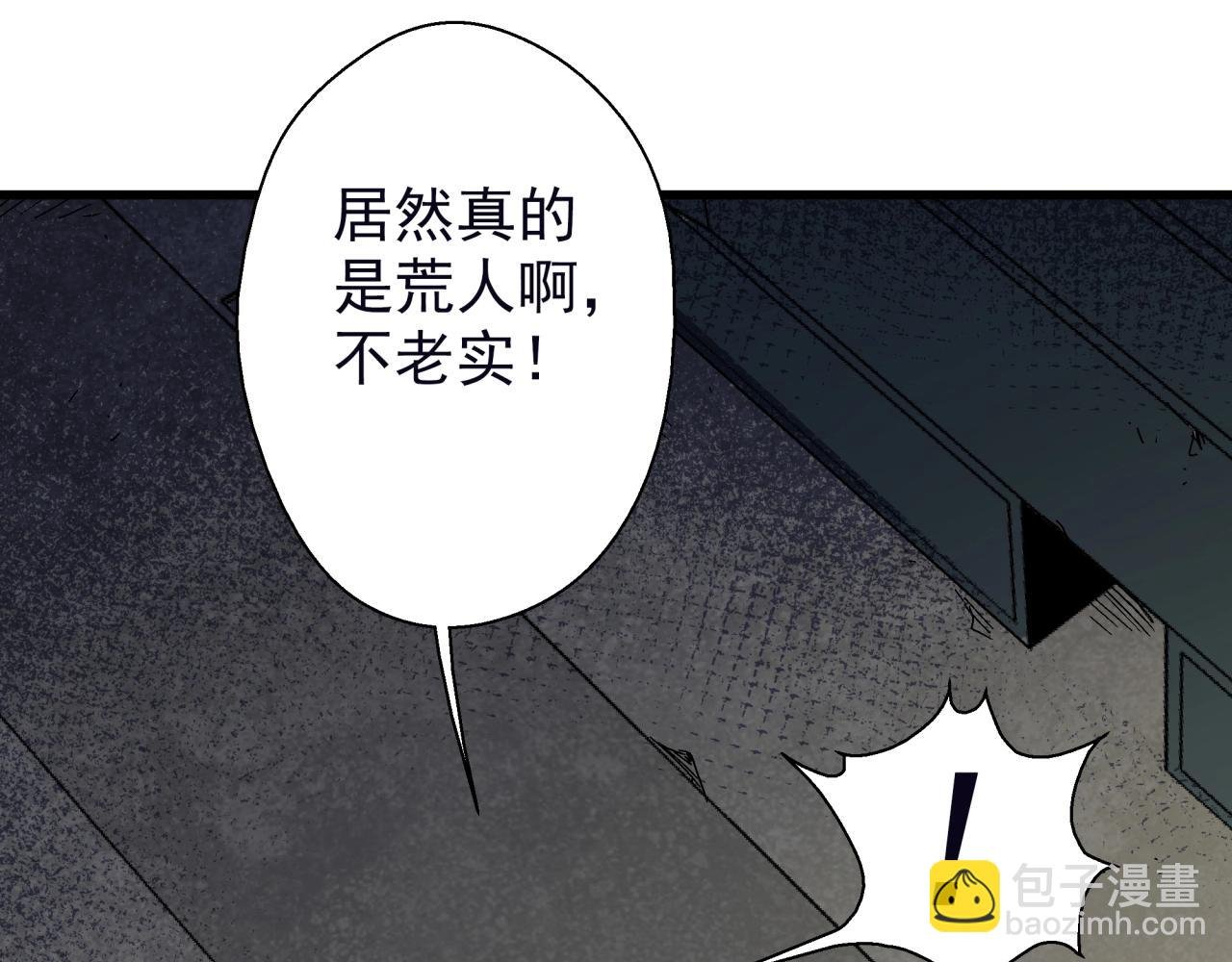 第21话 特警组集结