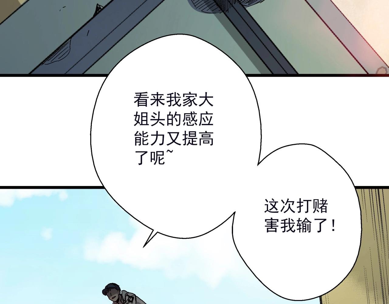第21话 特警组集结