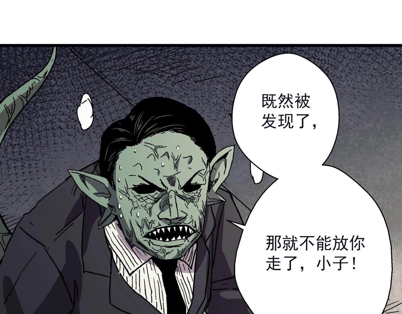 第21话 特警组集结