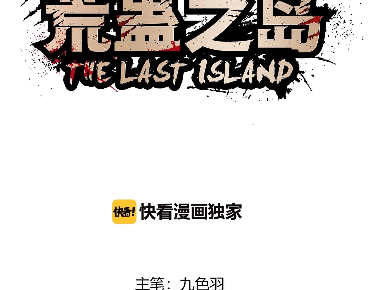 第23话 正面交锋！