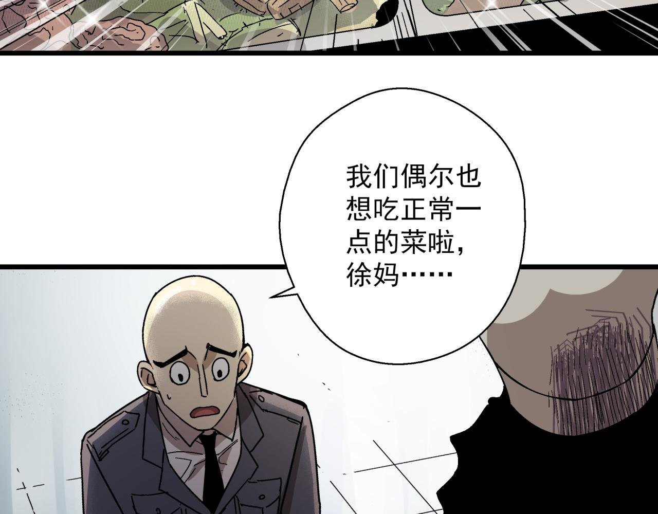 第23话 正面交锋！