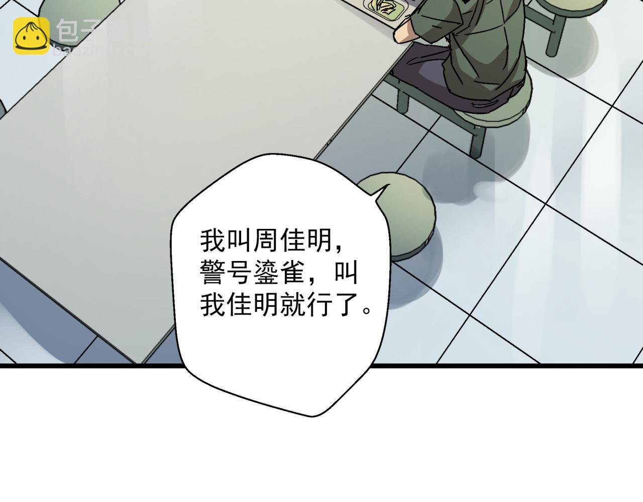 第23话 正面交锋！