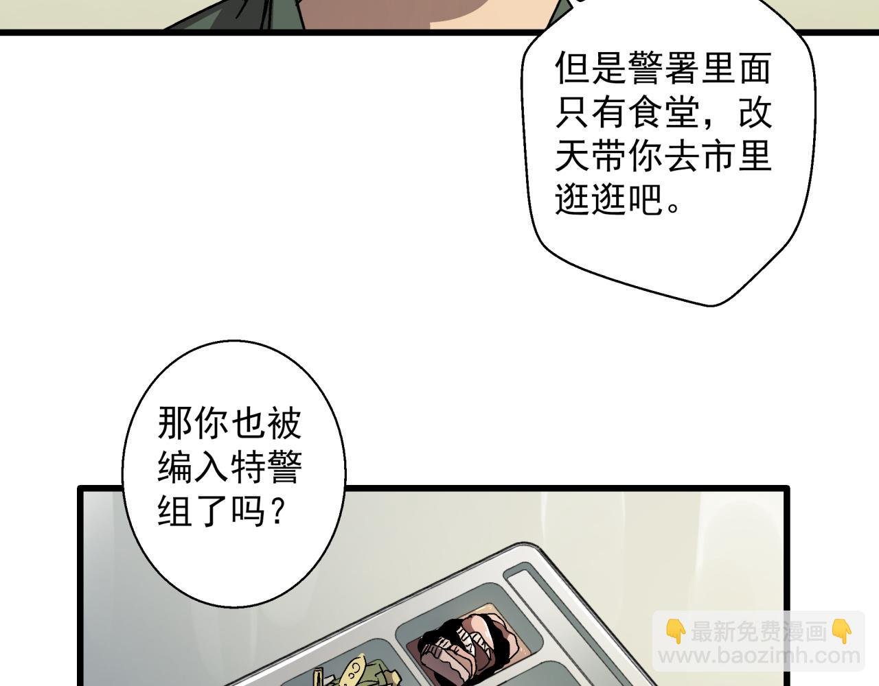 第23话 正面交锋！