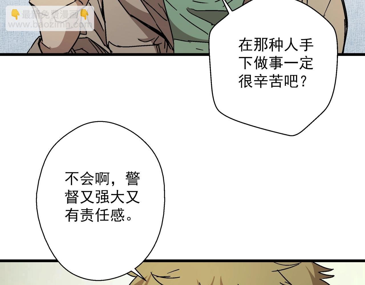 第23话 正面交锋！