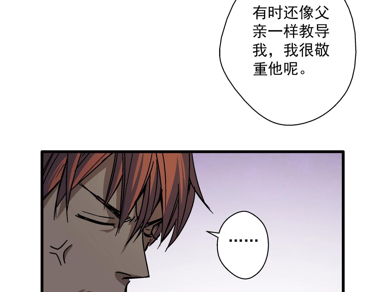 第23话 正面交锋！